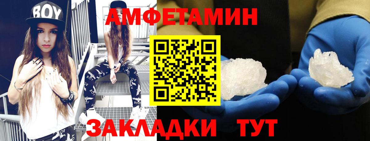 АМФЕТАМИН Premium  Вход с VPN  АМФЕТАМИН  Отрадный 