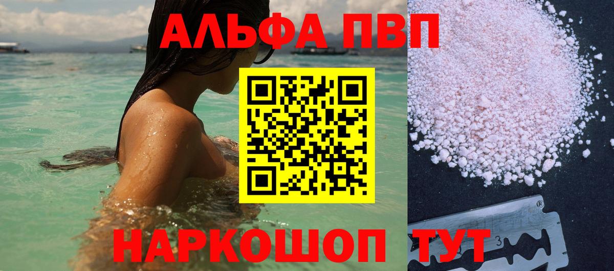 A-PVP Соль  Alpha PVP СК КРИС  Отрадный  Alpha-PVP Соль  Вход с VPN 