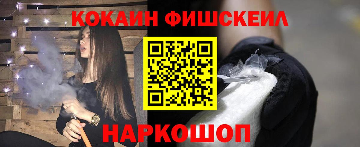 Отрадный  COCAIN Перу  Вход с VPN 
