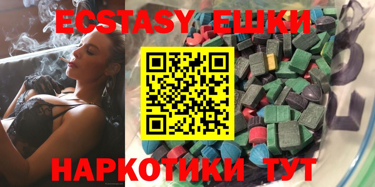 Ecstasy Дубай  ЭКСТАЗИ таблы  Вход с VPN  Отрадный 