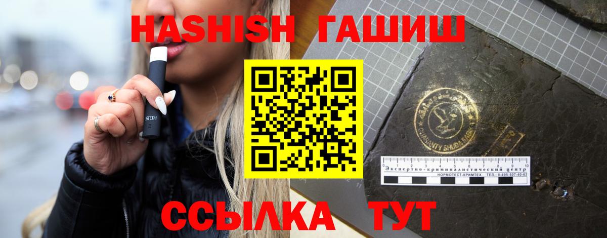 ГАШИШ 40% ТГК Отрадный