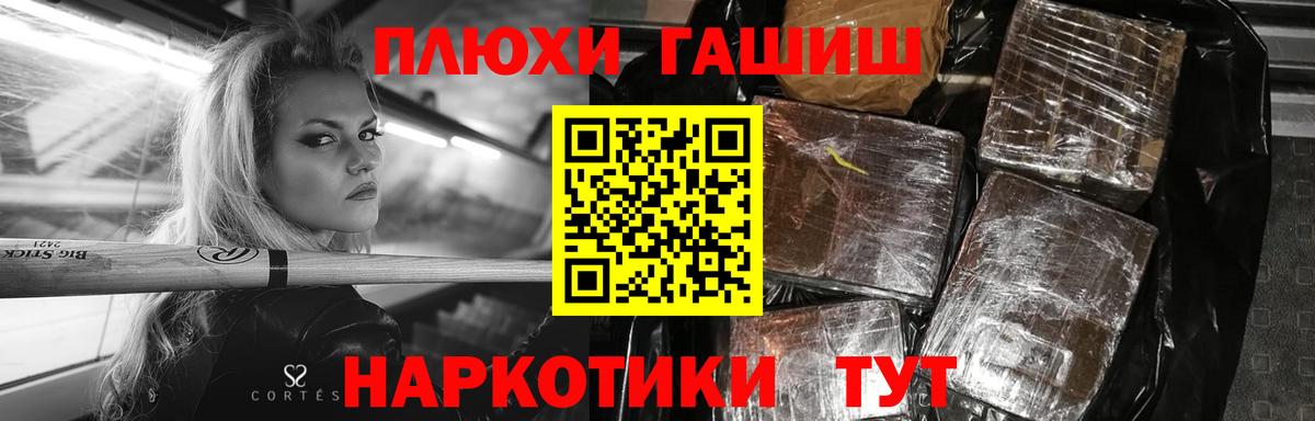 ГАШИШ Изолятор  ГАШИШ  Отрадный  ГАШ убойный  Вход с VPN 