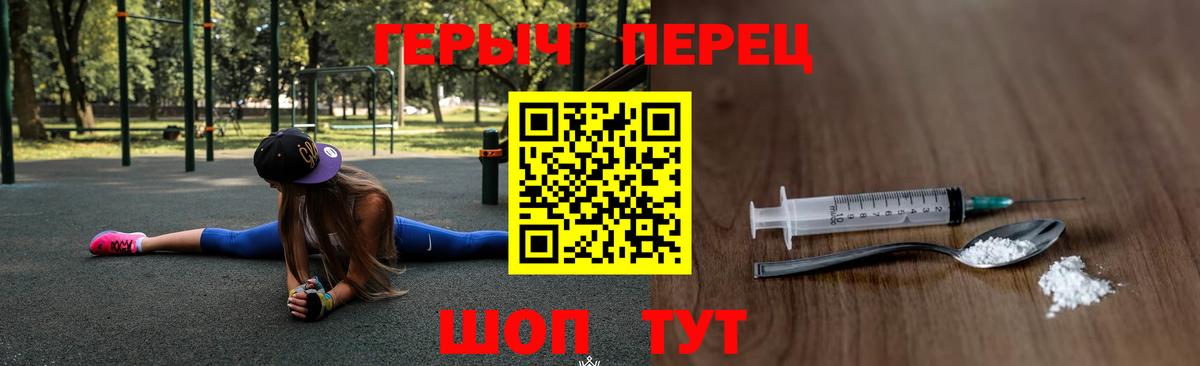 Отрадный  Героин хмурый  Вход с VPN 