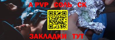 гашик Ставрополь