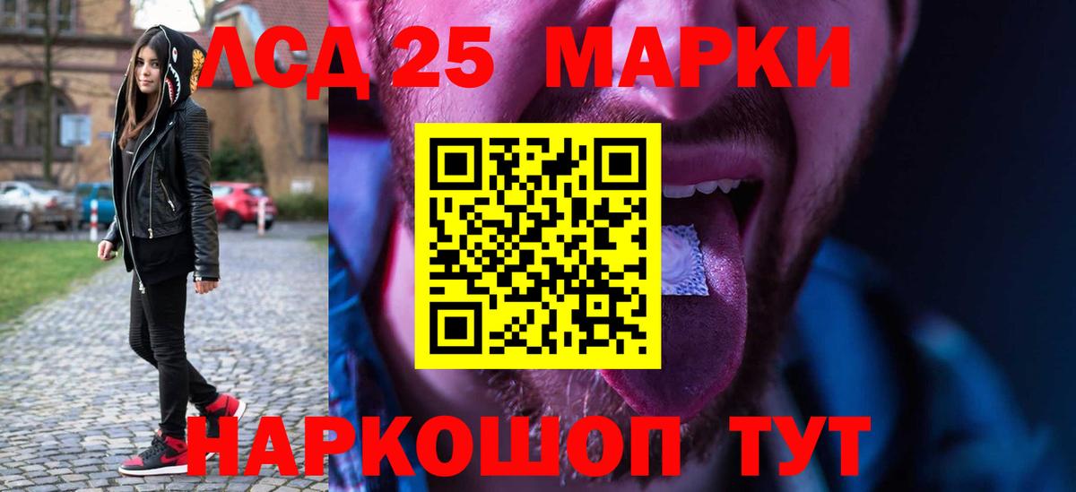 LSD-25 экстази  Вход с VPN  Отрадный  Лсд 25 экстази ecstasy  LSD-25 экстази ecstasy 