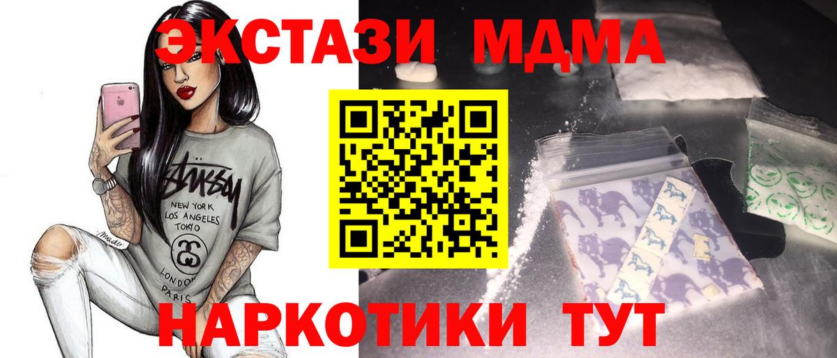 MDMA Molly  Вход с VPN  Отрадный  МДМА  МДМА кристаллы 