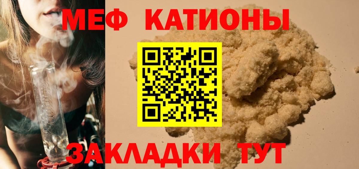 Отрадный  МЕФ мяу мяу  Вход с VPN  Меф  МЕФ кристаллы 