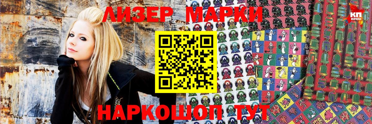 Марки 25I-NBOMe 1500мкг Отрадный