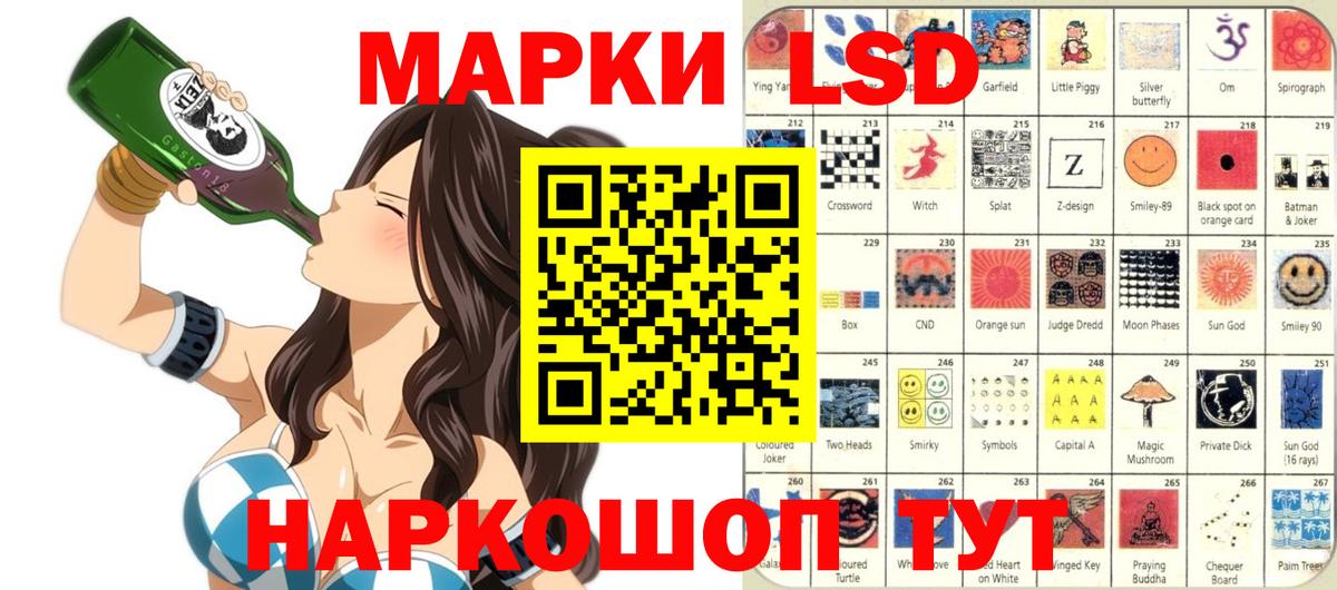 Отрадный  Марки NBOMe 1500мкг  Наркотические марки  Вход с VPN 