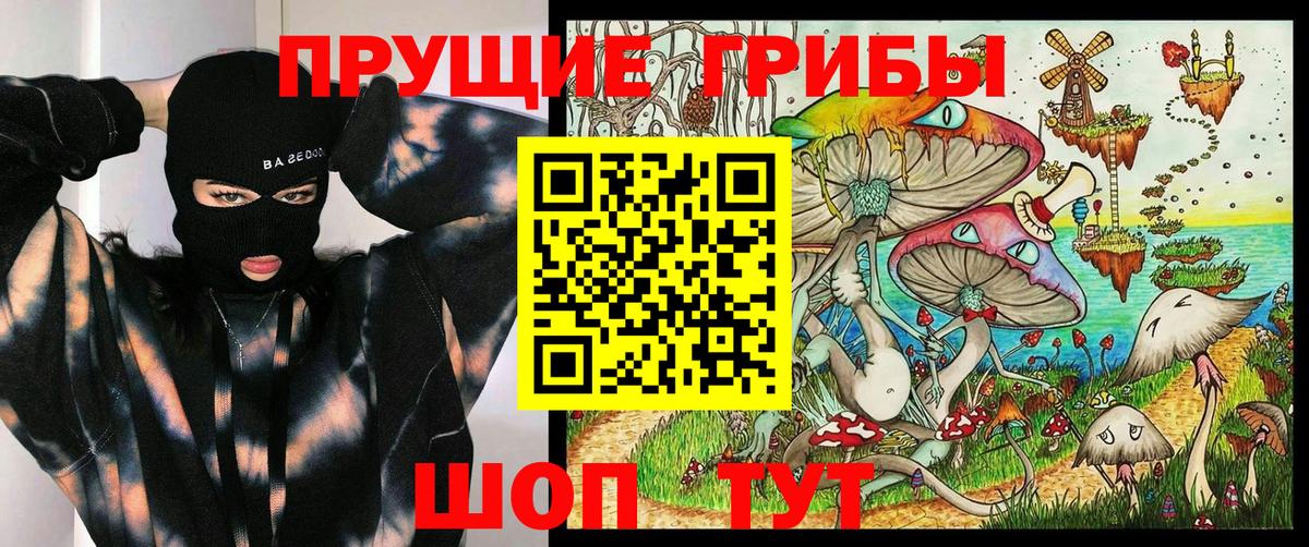 Отрадный  Псилоцибиновые грибы Magic Shrooms  Вход с VPN 